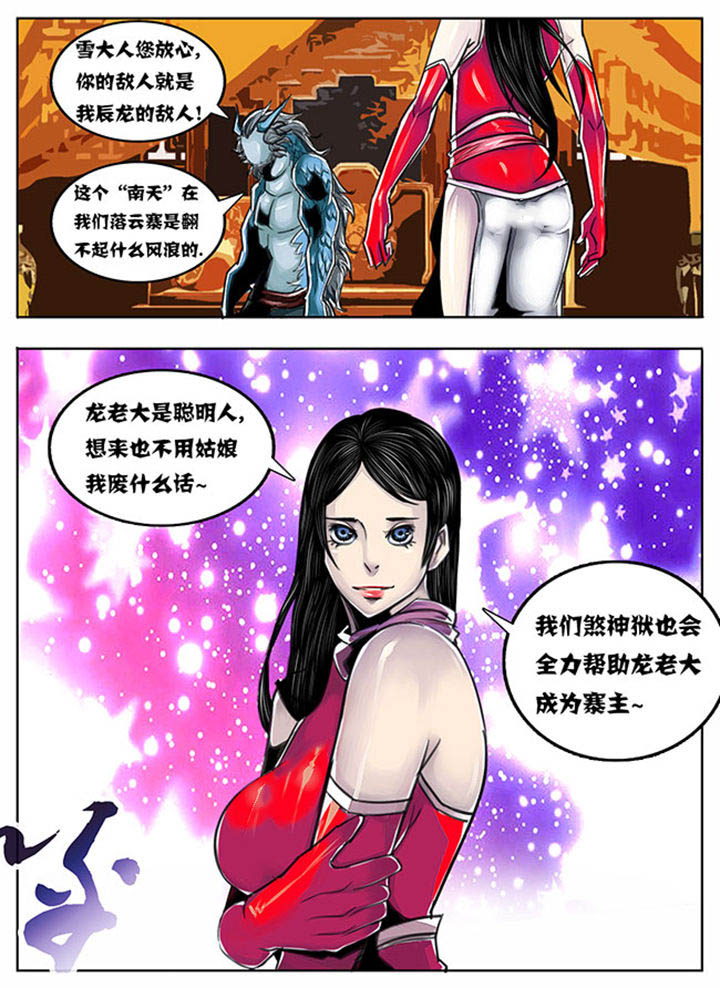 《超武侠》第66章 第1页