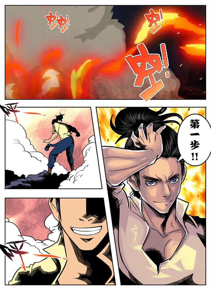 《超武侠》第66章 第4页