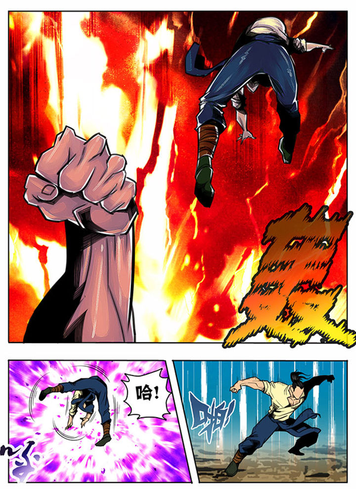 《超武侠》第66章 第6页