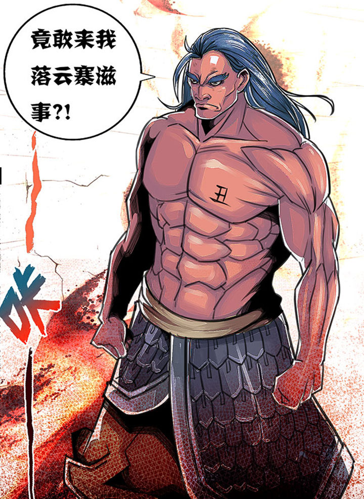 《超武侠》第66章 第8页