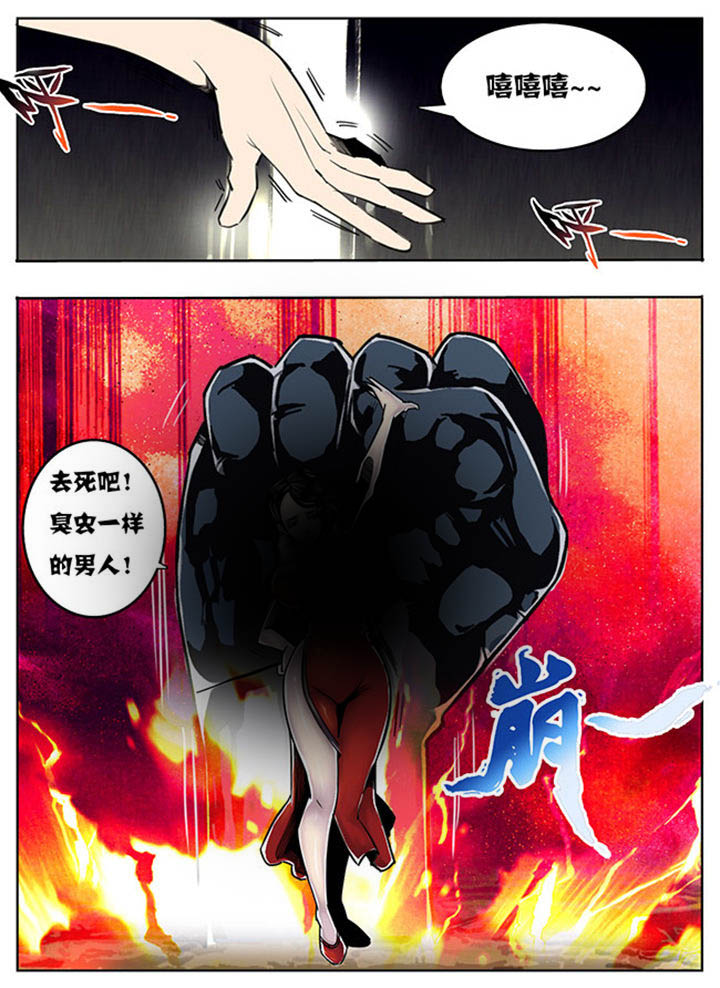 《超武侠》第63章 第1页