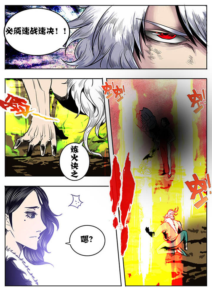 《超武侠》第63章 第5页