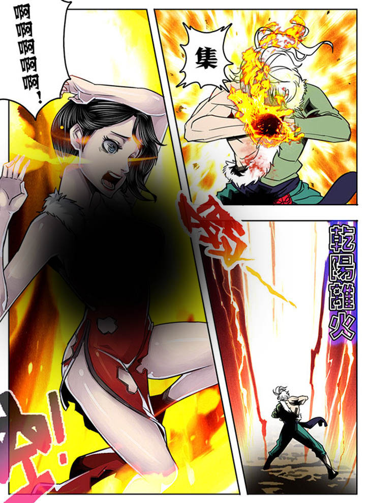 《超武侠》第63章 第6页
