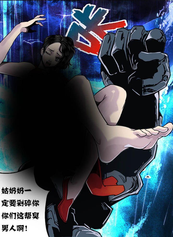 《超武侠》第63章 第8页
