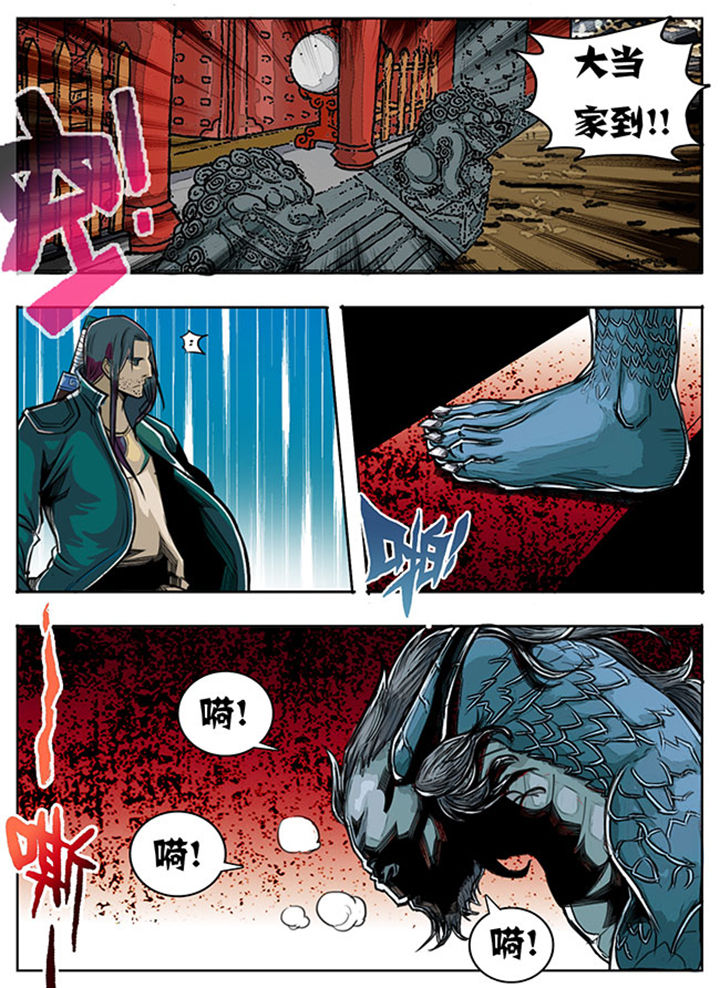 《超武侠》第65章 第2页
