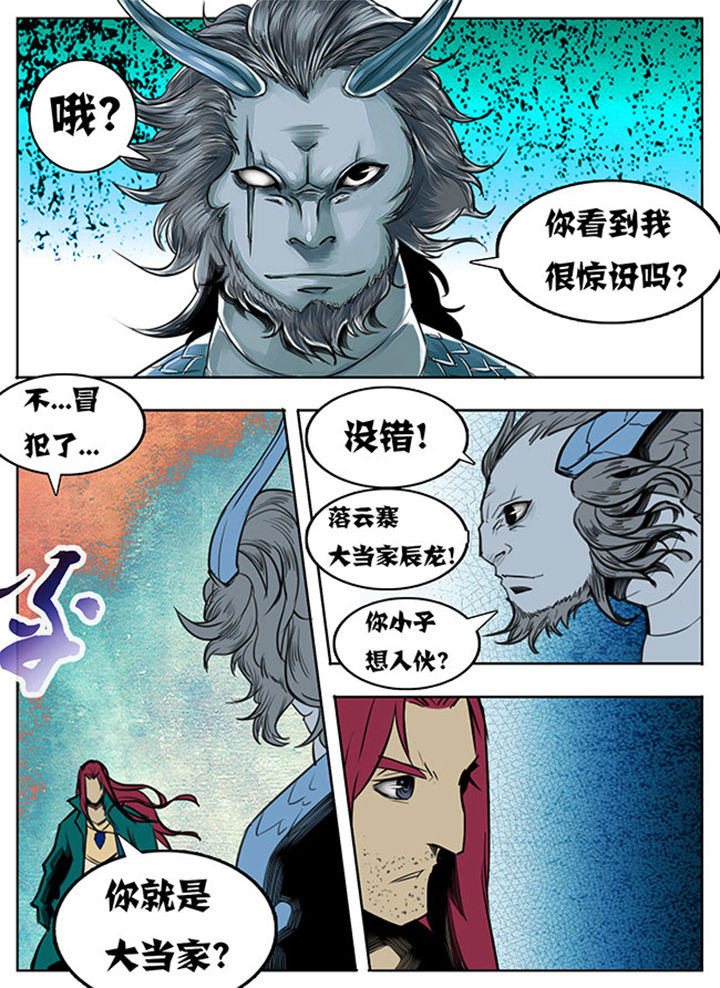 《超武侠》第65章 第4页