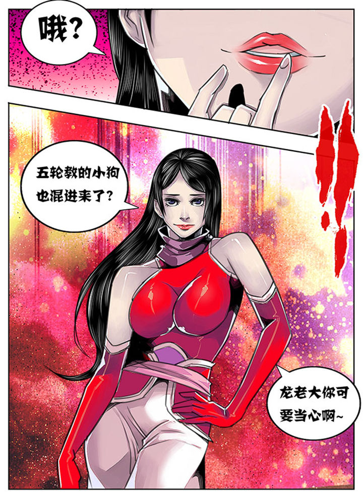 《超武侠》第65章 第8页