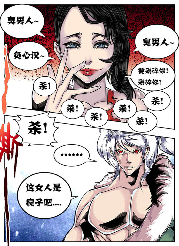 《超武侠》第64章 第1页