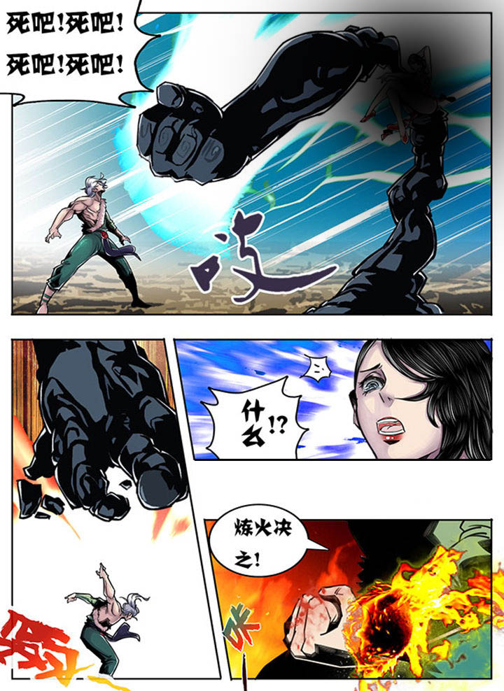《超武侠》第64章 第2页