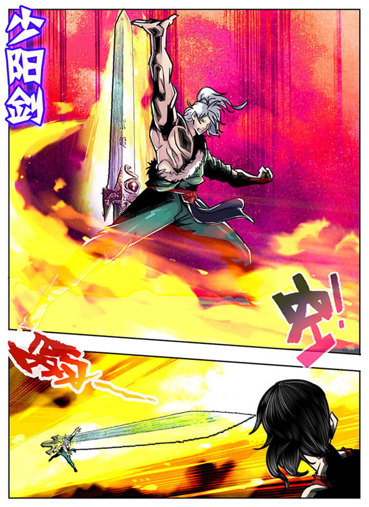 《超武侠》第64章 第3页
