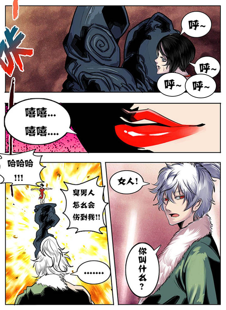 《超武侠》第64章 第5页