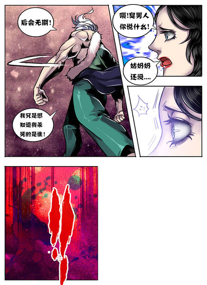 《超武侠》第64章 第7页