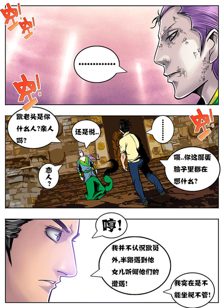 《超武侠》第61章 第1页