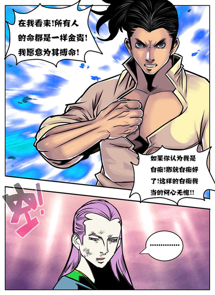 《超武侠》第61章 第3页