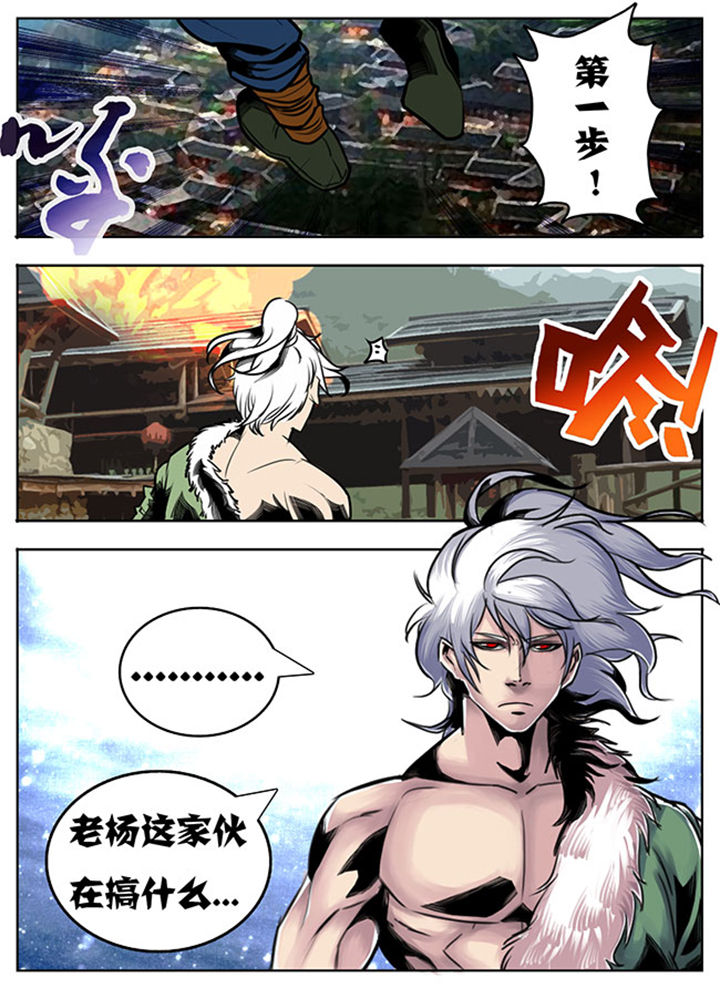 《超武侠》第61章 第8页