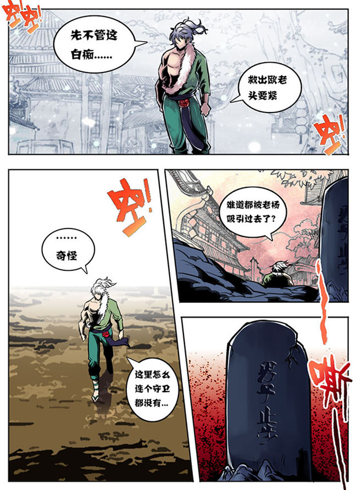 《超武侠》第62章 第1页