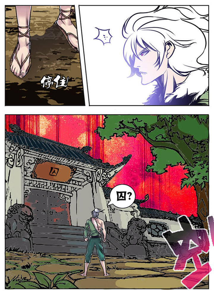 《超武侠》第62章 第2页