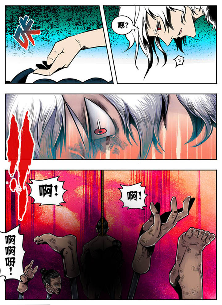 《超武侠》第62章 第4页