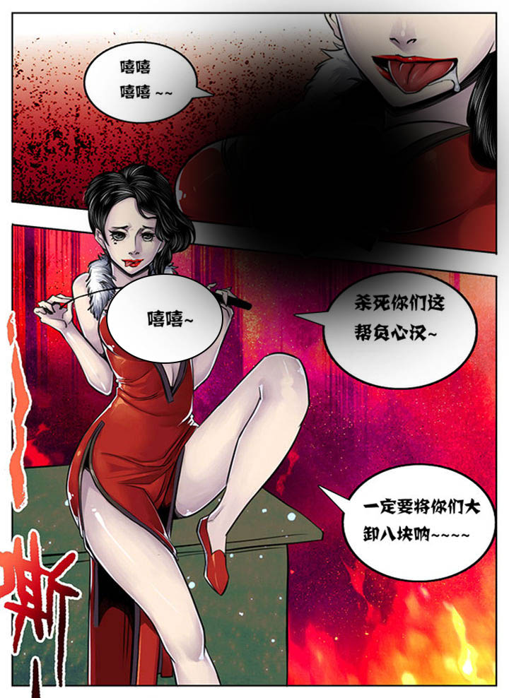 《超武侠》第62章 第5页