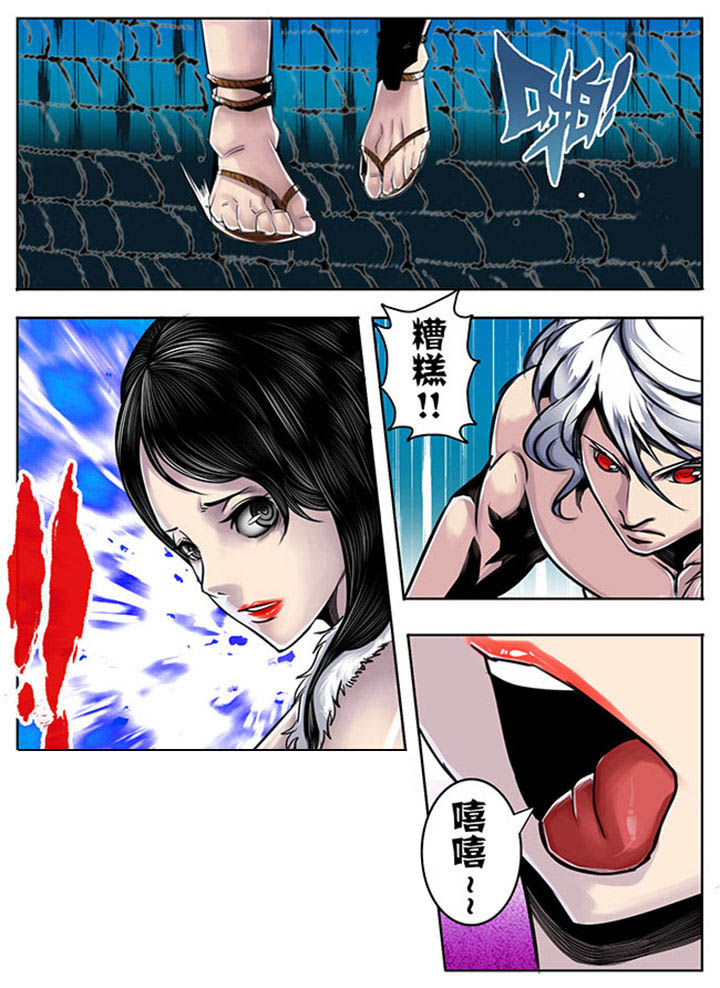 《超武侠》第62章 第7页