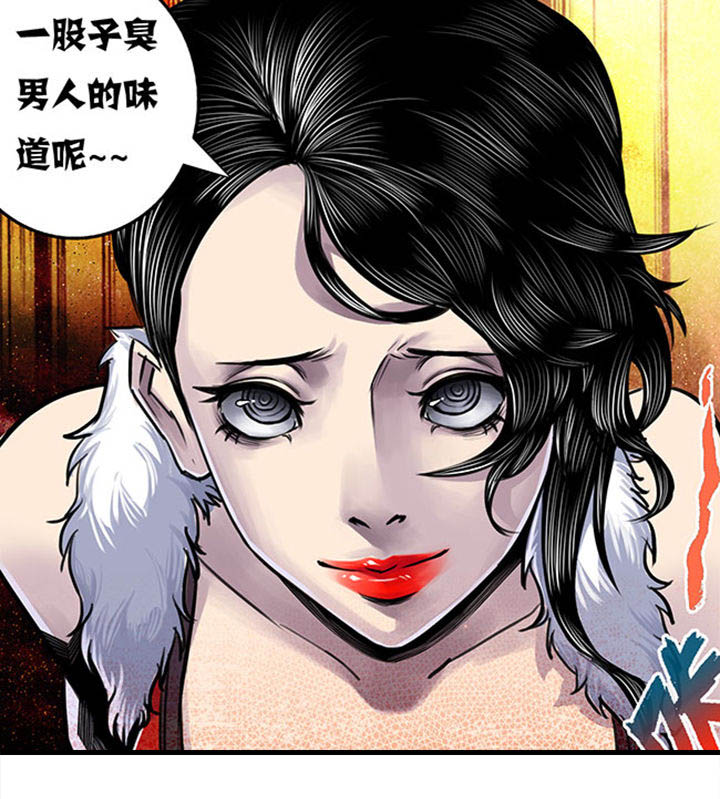 《超武侠》第62章 第8页