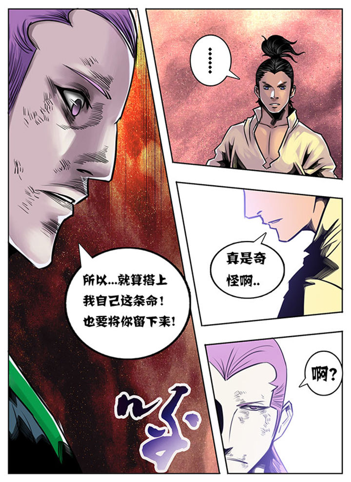 《超武侠》第60章 第4页
