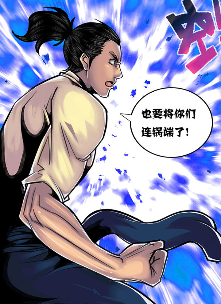 《超武侠》第60章 第8页