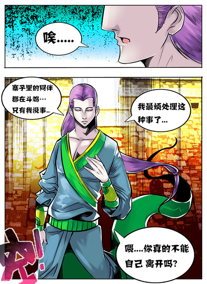 《超武侠》第57章 第1页