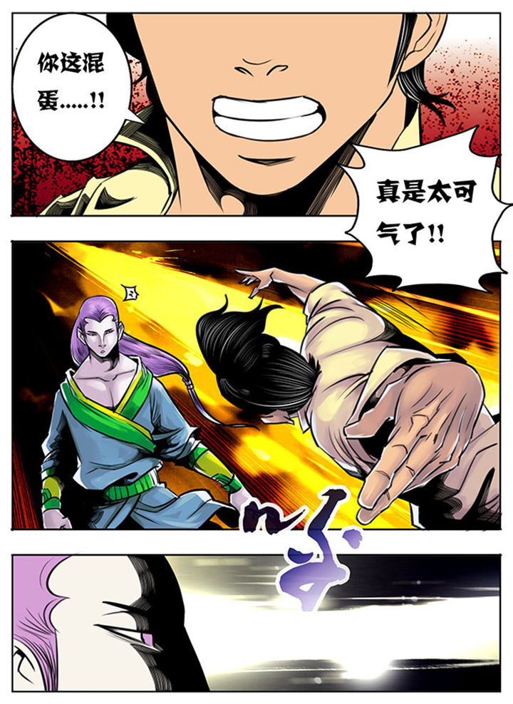 《超武侠》第57章 第2页