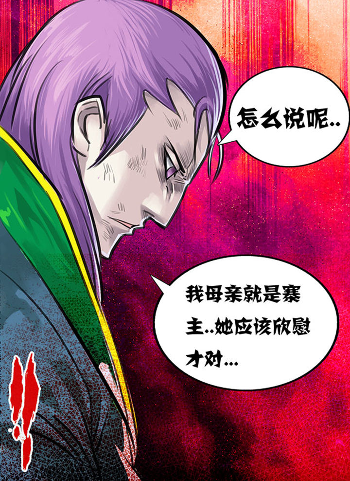 《超武侠》第57章 第8页
