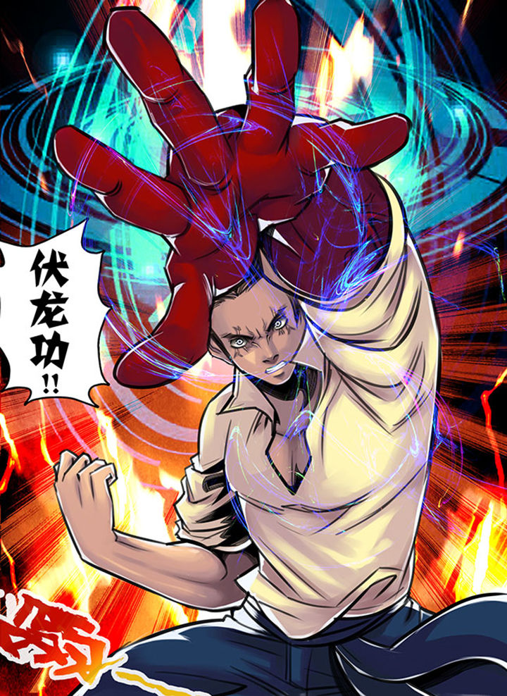 《超武侠》第58章 第8页