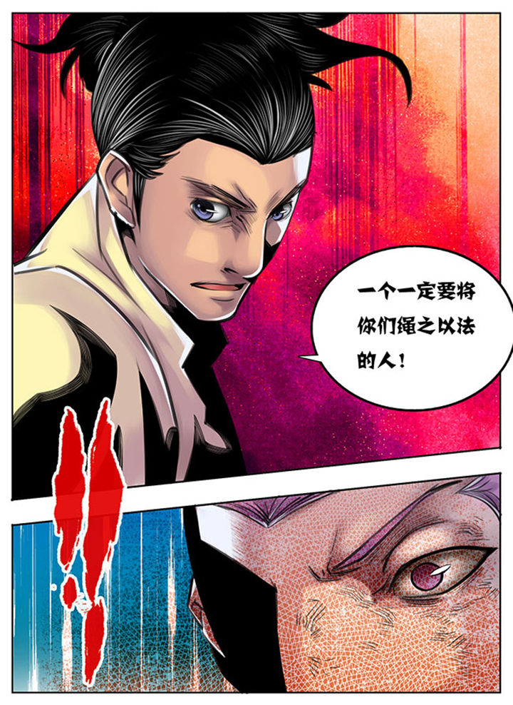 《超武侠》第59章 第4页