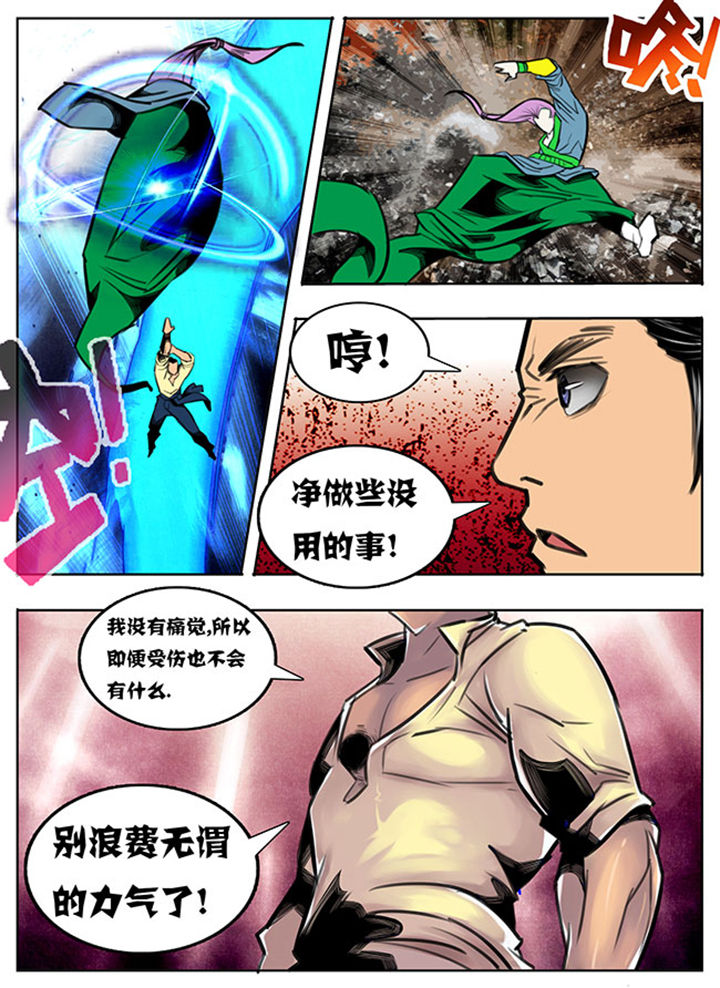 《超武侠》第59章 第7页