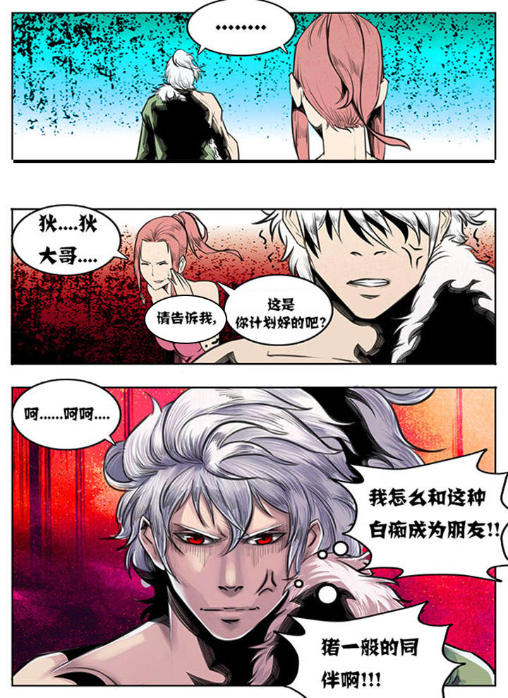 《超武侠》第56章 第2页