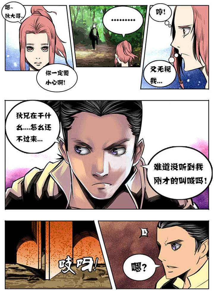 《超武侠》第56章 第4页