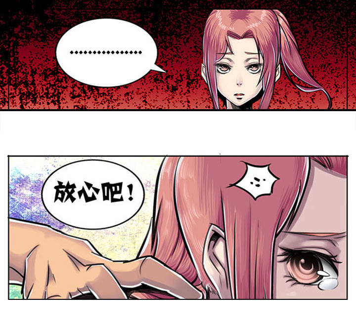 《超武侠》第51章 第3页