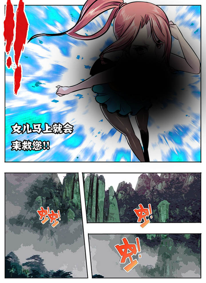 《超武侠》第51章 第7页