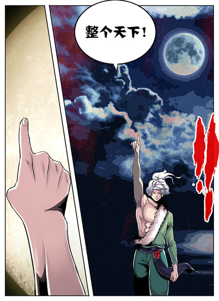 《超武侠》第53章 第8页