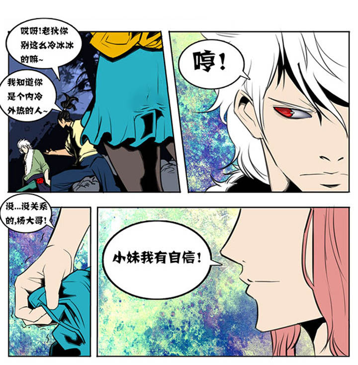 《超武侠》第52章 第4页