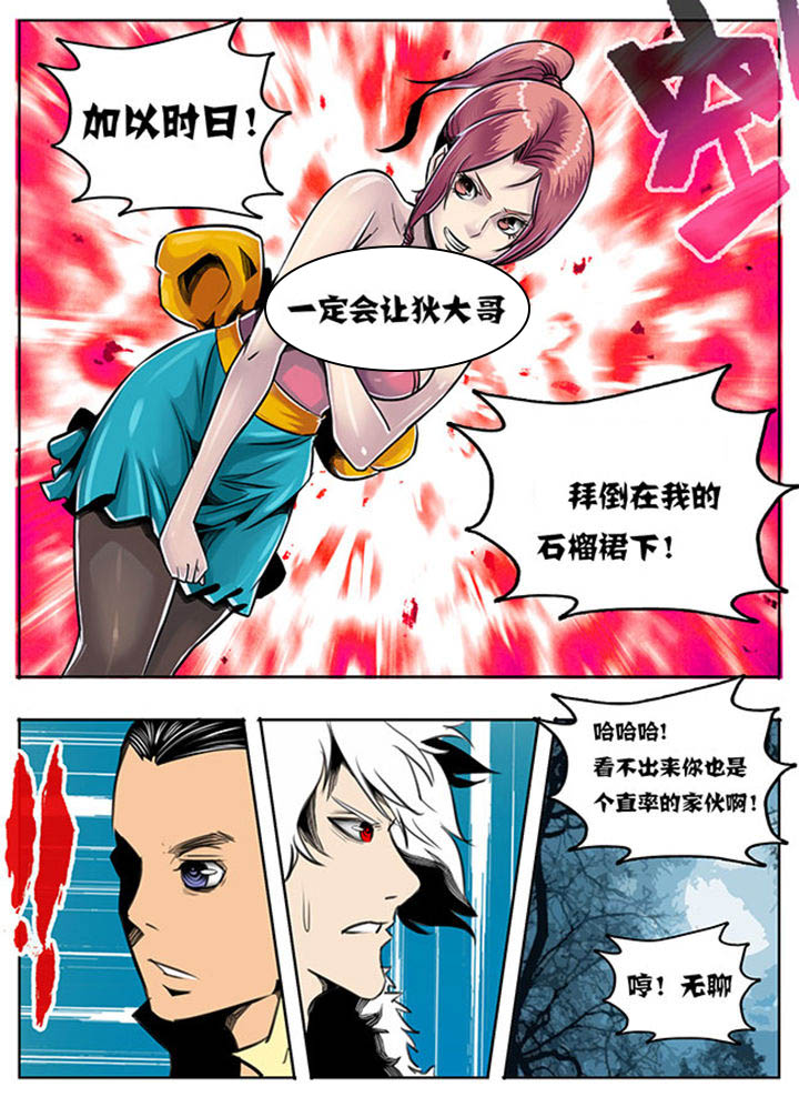 《超武侠》第52章 第5页