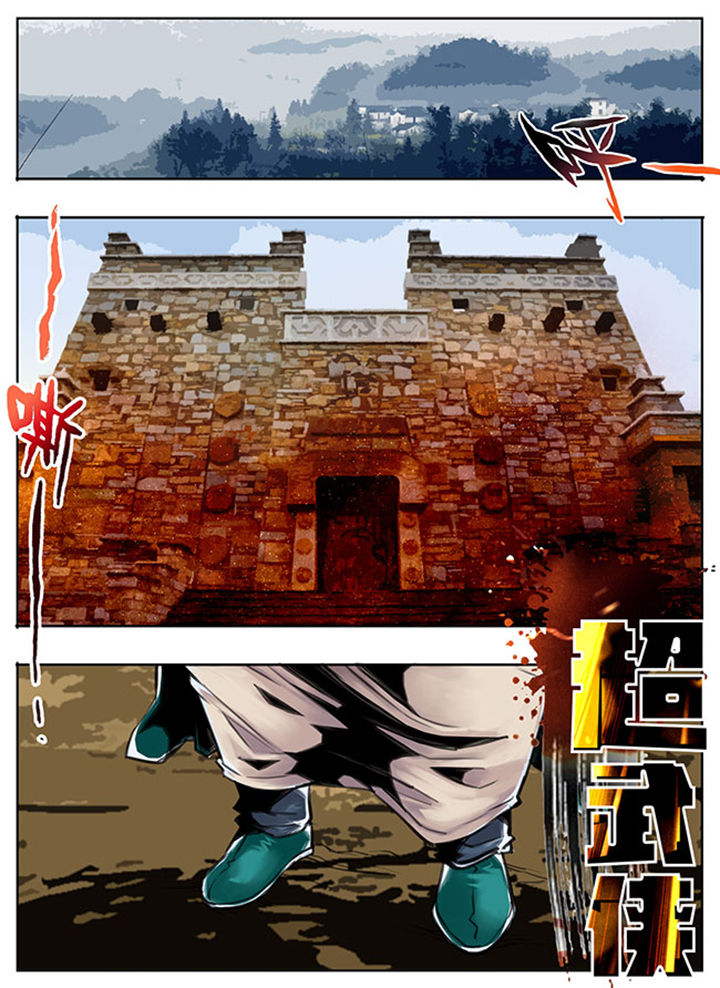 《超武侠》第55章 第1页