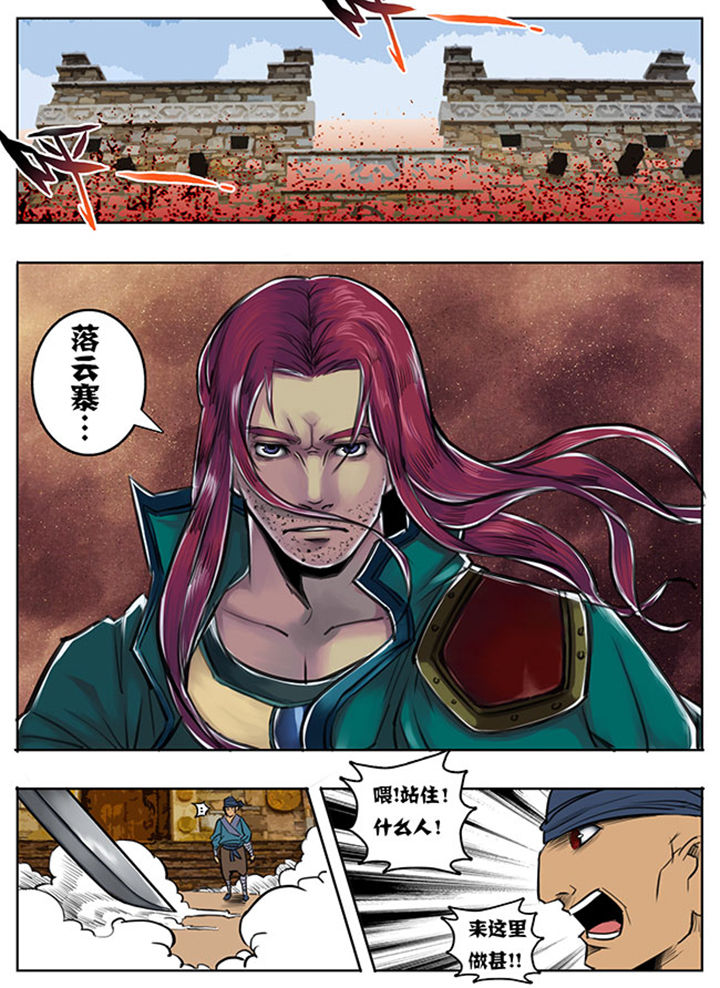 《超武侠》第55章 第2页