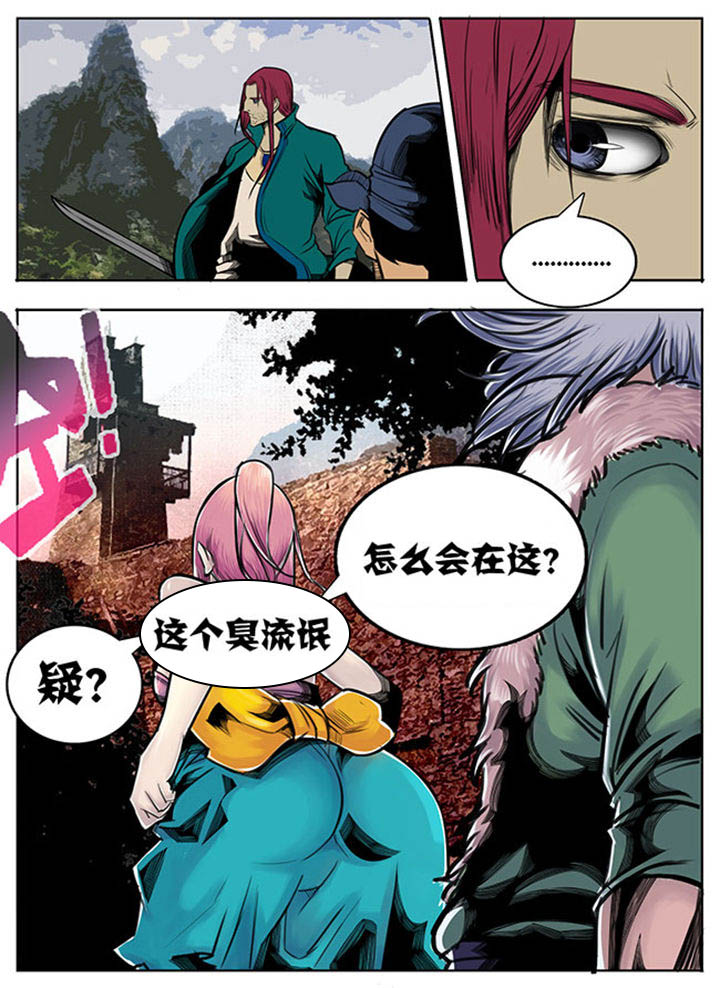 《超武侠》第55章 第5页