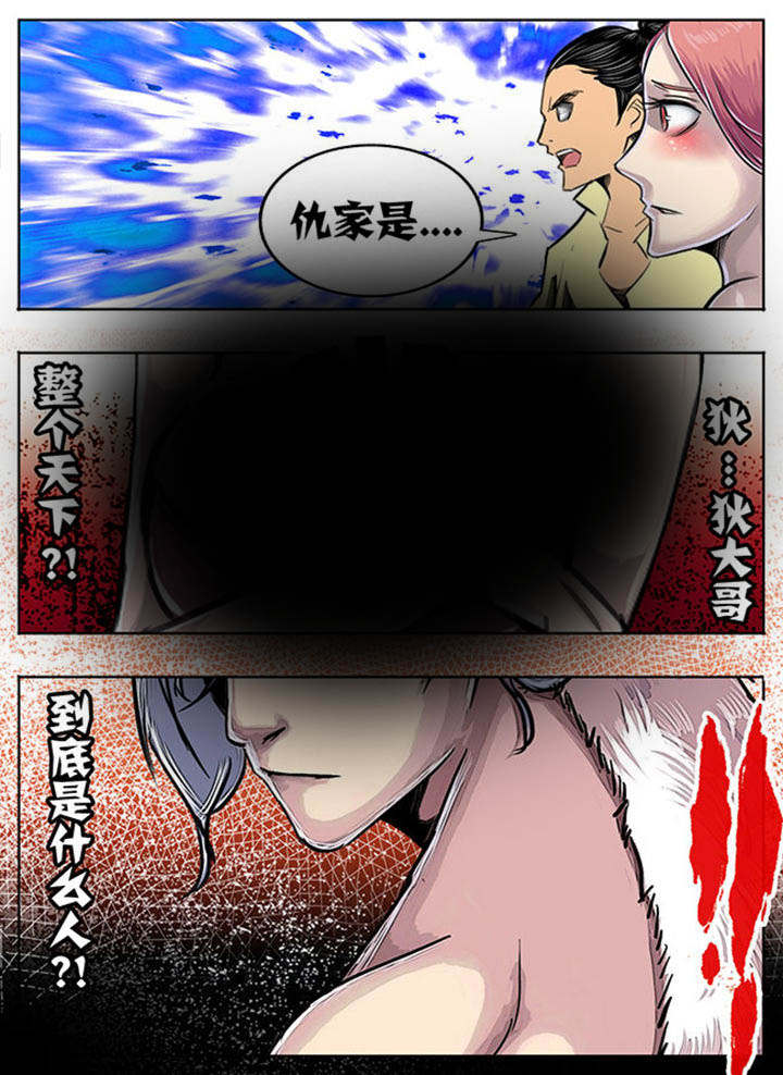 《超武侠》第54章 第1页