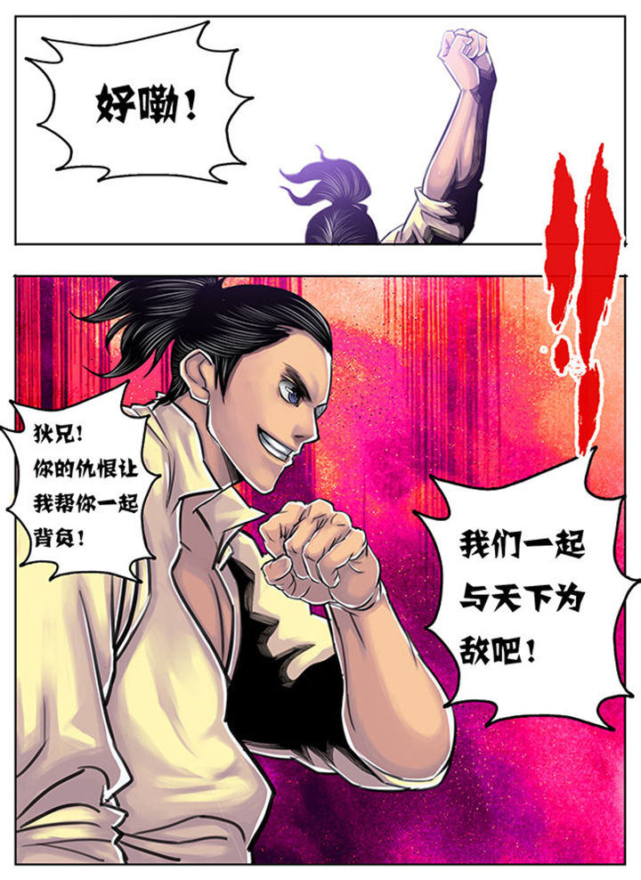 《超武侠》第54章 第4页