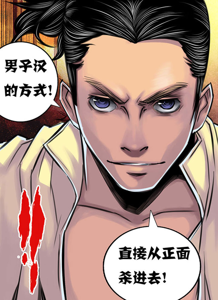 《超武侠》第54章 第8页