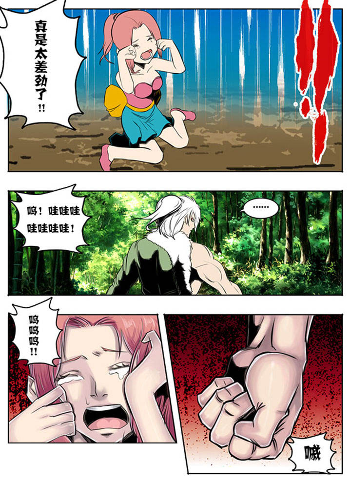 《超武侠》第48章 第2页