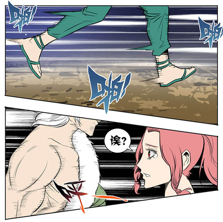 《超武侠》第48章 第3页