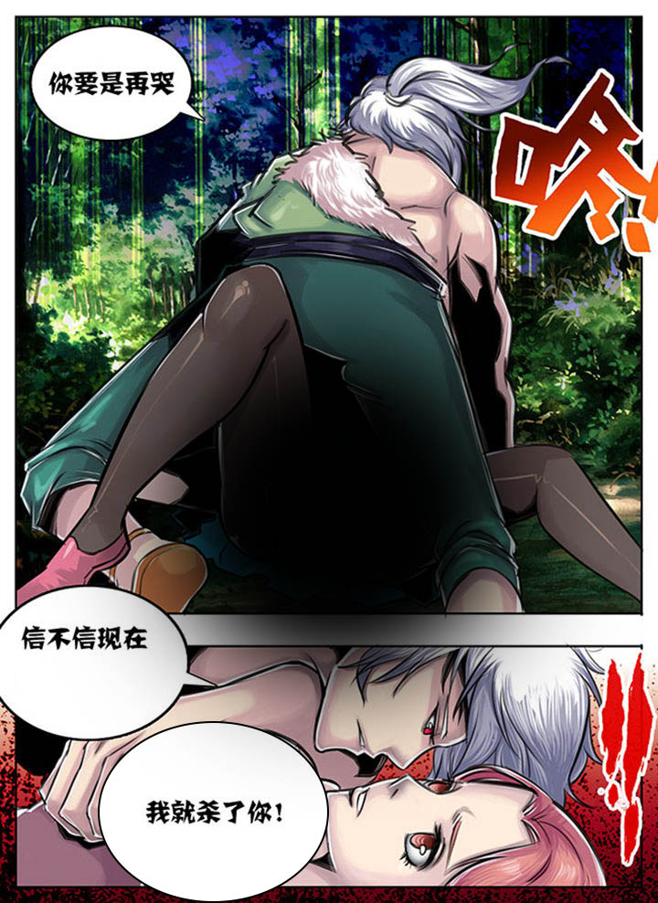 《超武侠》第48章 第4页