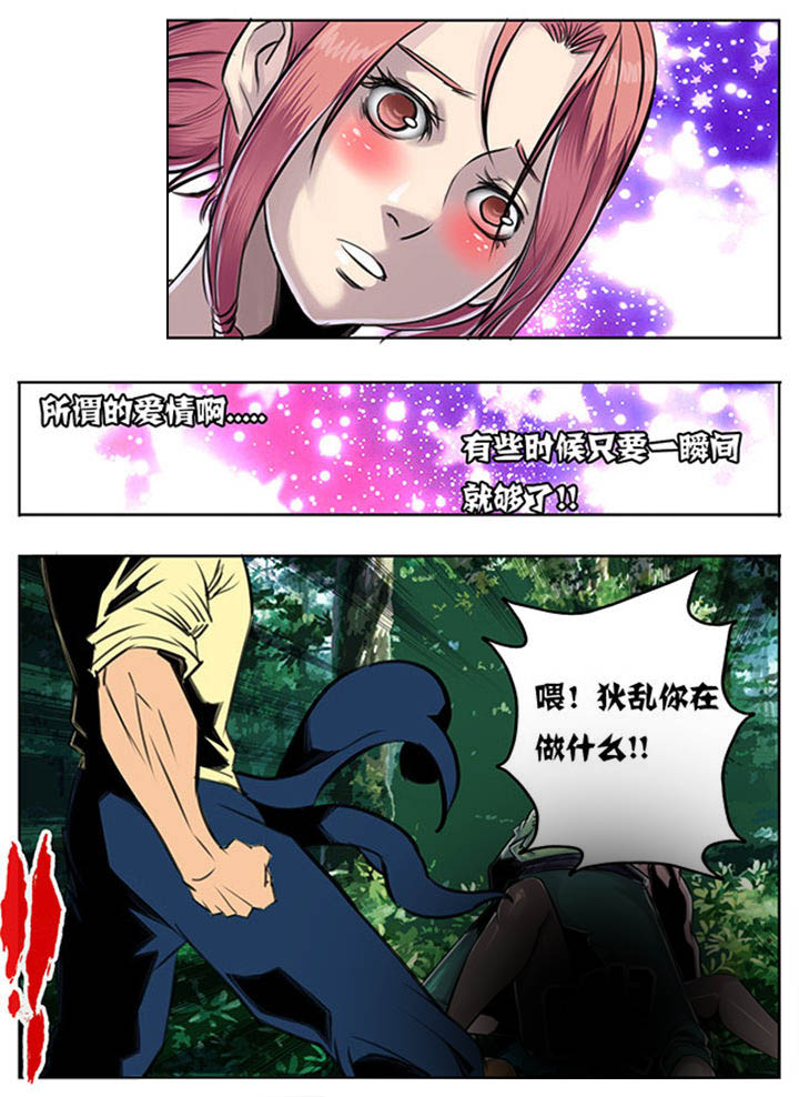 《超武侠》第48章 第5页